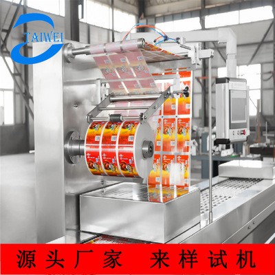 自動真空包裝機 諸城全自動連續拉伸膜真空包裝機生產廠家