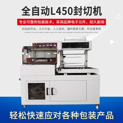 全自動熱塑封辦公電商快遞打包機 熱收縮膜包裝機 自動過膜機