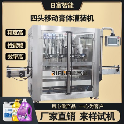 風味糖漿灌裝設備 液體膏體日化灌裝機 洗衣液移動跟蹤灌裝機