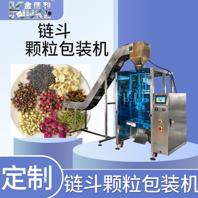 八寶茶紅棗枸杞茶 小立式混合花茶全自動鏈斗包裝機 包自動裝袋機