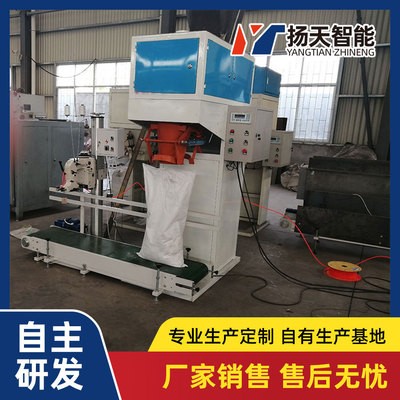 敞口式包裝機 山東揚天 小塊狀敞口式包裝機 效率大 包裝速度快