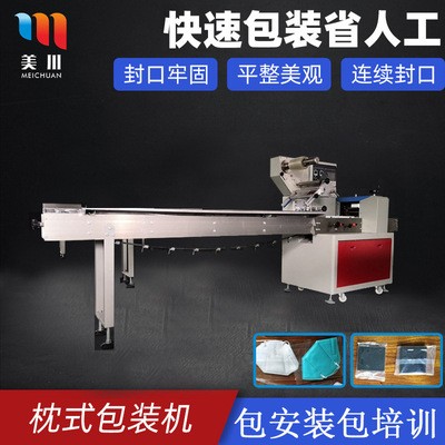 美川自動枕式食品包裝機 月餅裝袋機 手撕面包糕點封口機