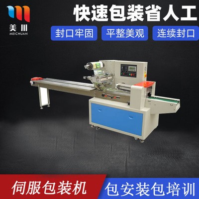 冷凍食品裝袋包裝機供應 蔬菜水果自動封口機 生鮮打包機