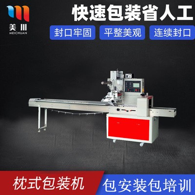 全自動白板筆大批量封口機上下走膜包裝機250型