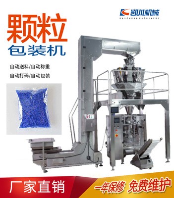 全自動顆粒包裝機 食品螺絲茶葉堅果組合顆粒筒膜立式包裝機