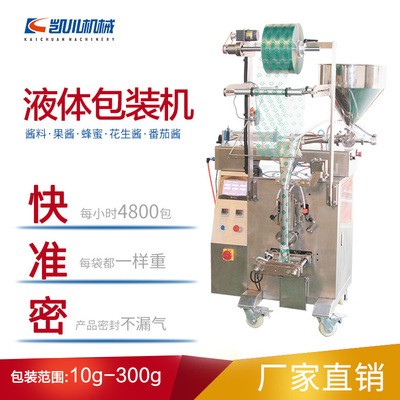 全自動液體包裝機 番茄醬花生醬背封包裝機 三四邊封食品包裝機