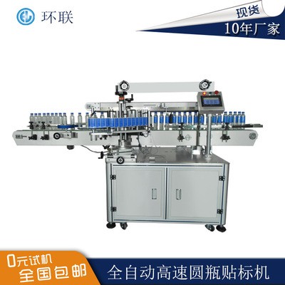 高速礦泉水紅米酒套標粘標機 直線式全自動灌裝產線熱熔膠貼標機