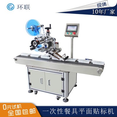 消毒餐具貼廣告標語視頻 半|全自動平面貼標機精準自動流水線貼標