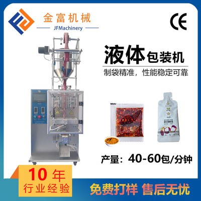 生物冰袋番茄醬辣椒醬背封包裝機 花生醬料調味料立式液體包裝機