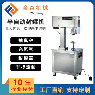 易拉罐封罐機 口服液白酒鋁蓋封口機螺紋鋁蓋防盜蓋保健品旋蓋機