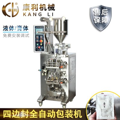 康利立式全自動包裝機四邊封膏體液體洗發水洗發膏定量自動包裝機