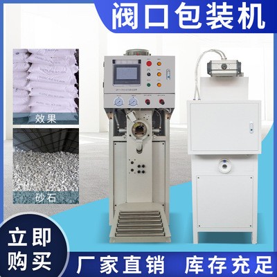 全自動閥口袋包裝機 干粉砂漿水泥灌裝閥口包裝機 石膏粉袋裝機