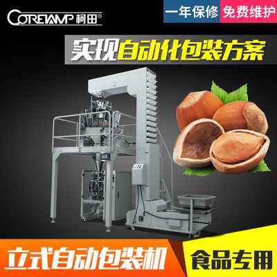 柯田廠銷多功能薯片油炸食品全自動計量包裝機