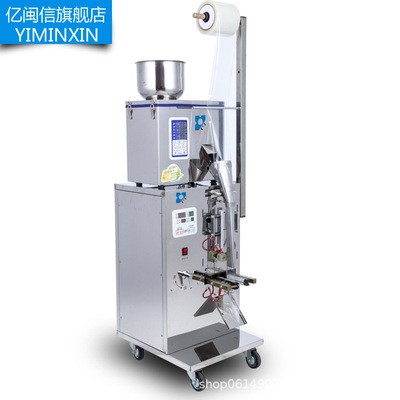 全自動分裝機袋泡茶包裝機種子顆粒粉末藥粉三邊封口機定量灌裝機