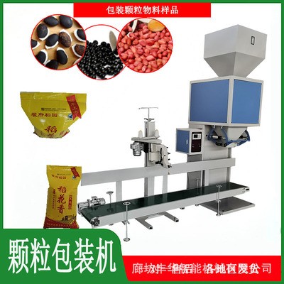 糧食編織袋自動(dòng)封口機(jī) 灌裝小石子計(jì)量包裝機(jī)器 藜麥菜籽包裝秤