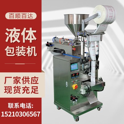 膏體灌裝機火鍋辣椒醬封口機小型辣椒油打包機火鍋底料包裝機廠家