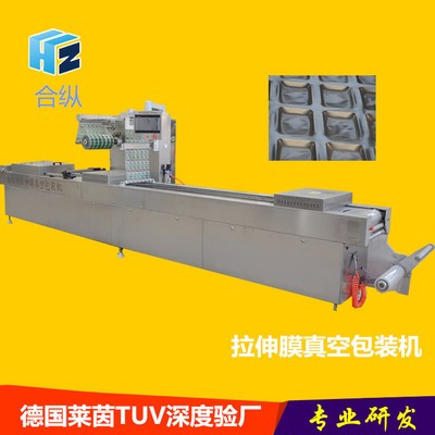 全自動章魚小丸子真空包裝機 上下覆膜連續拉伸膜真空包裝封口機