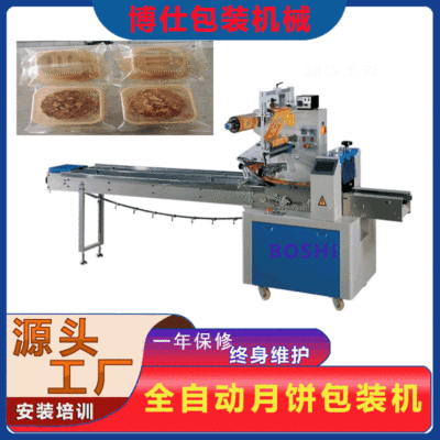 月餅包裝機(jī) 全自動(dòng)封口餅干面包熟食枕式食品包裝機(jī)