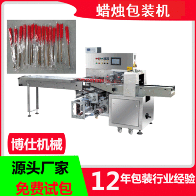 蠟燭包裝機 全自動蠟燭裝袋機 祭拜用品生日香薰蠟燭打包機