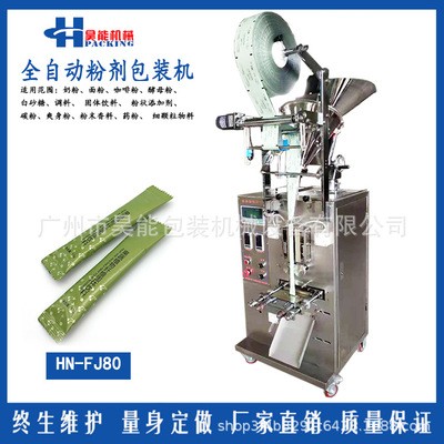 1-20克大麥若葉青汁粉包裝機圓角沖劑粉末椰子粉豆漿粉包裝機青島