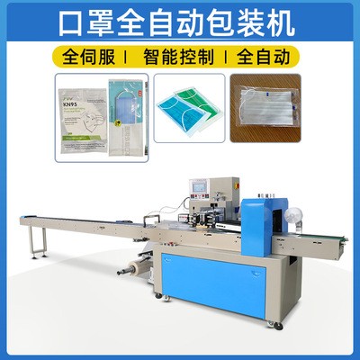 源頭工廠口罩封口打包機日用品包裝機枕式包裝機一次性口罩包裝機