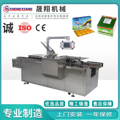 多功能全自動裝盒機 休閑食品五金化妝品藥品電子煙燈泡包裝設備