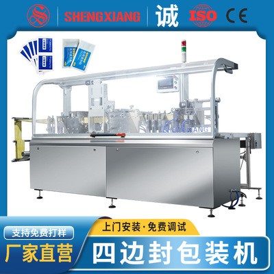 全自動高速臥式四邊封濕巾包裝機消毒巾私處護理巾卸妝巾生產設備