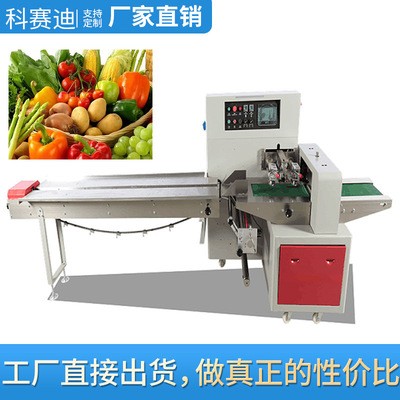 蔬菜包裝機 三伺服 自動定長 防空包 防切全自動蔬菜枕式包裝機