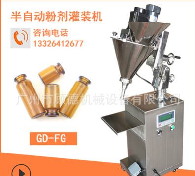 西林瓶粉劑凍干粉灌裝機瓶裝粉末小型灌裝機1-20克中藥粉灌裝機