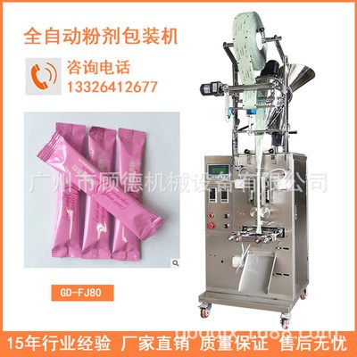 安徽粉劑小袋包裝機 膳食纖維代餐粉包裝機 奶昔膠原蛋白肽包裝機