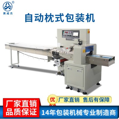 自動枕式包裝機功能多食品日用品封切打包全伺服包裝機械設備廠家