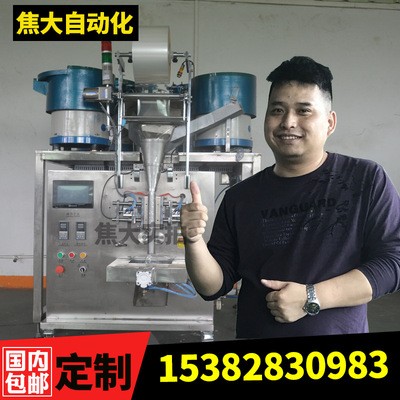 定制自動螺絲包裝機 立式包裝機配件 五金點數包裝機廠家