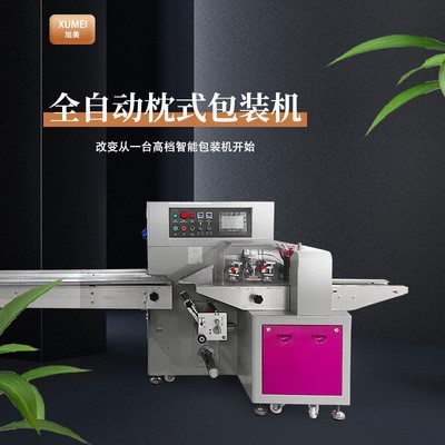 枕式伺服包裝機 全自動平面口罩KN95包裝機 食品蔬菜枕式打包機