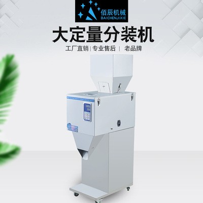 全自動大容量雜糧分裝機顆粒粉末小米面粉瓜子洗衣粉寵物糧灌裝機