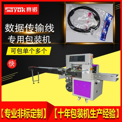 賽諾視頻線包裝機 給袋式包裝機 自立袋包裝機 提供專業包裝方案