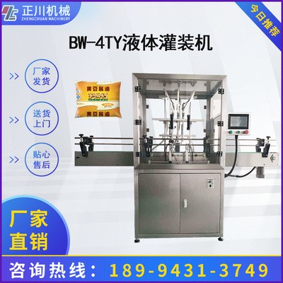 蘇州廠家定制 3頭4頭液體灌裝機 100-500ml 果汁飲料 定量 灌裝機