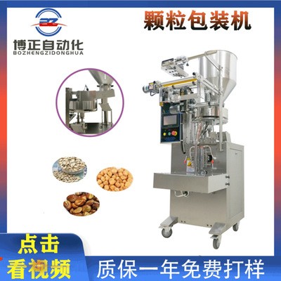 工廠現貨 洗衣粉定量包裝機 小袋裝食品全自動立式顆粒包裝機
