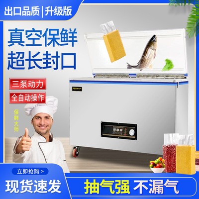 MI-620型三泵真空包裝機 茶葉五谷食品真空封口機 打包壓縮抽空機