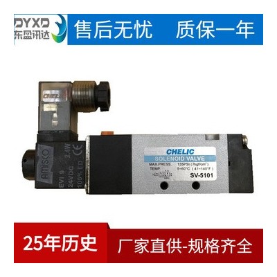 CHELIC氣立可電磁閥高速SV5101系列DC24空氣電磁閥五口兩位氣動閥