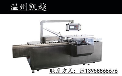 凱越機械 美瞳裝盒機 美瞳自動化裝盒機 美瞳包裝機 美瞳包裝機