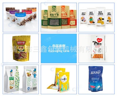 全自動高速立式包裝機水果干話梅干顆粒包裝機給袋式包裝機