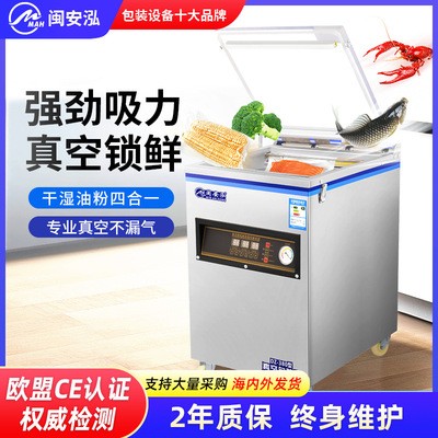真空機食品包裝機全自動大型商用干濕抽空機打包壓縮封口機