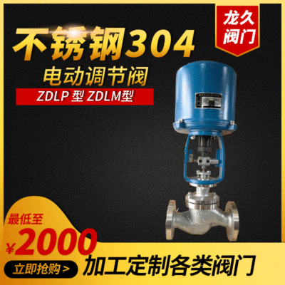 批發ZDLP型電動單座調節閥 精密鑄鋼調節閥 質優法蘭鏈接閥 批發