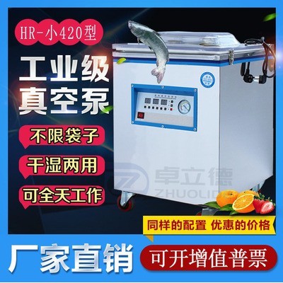 小420型大功率商用家用真空包裝機五谷藥材水果爐料真空機封口機