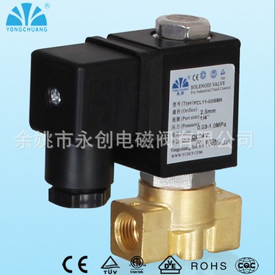 小型直動式自保持電磁閥 零溫升線圈 雙穩態電磁閥 電磁閥廠家