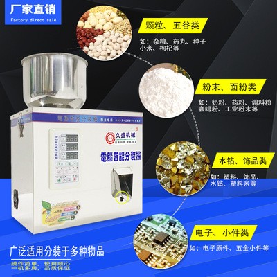 全自動稱重分裝機 顆粒粉末咖啡藥粉谷物調料肥料自動定量分裝機
