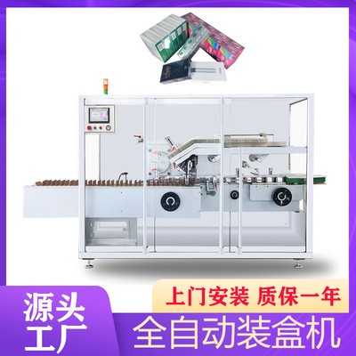 全自動食品裝盒機高速化妝品面膜入盒機五金封口折盒臥式包裝機械