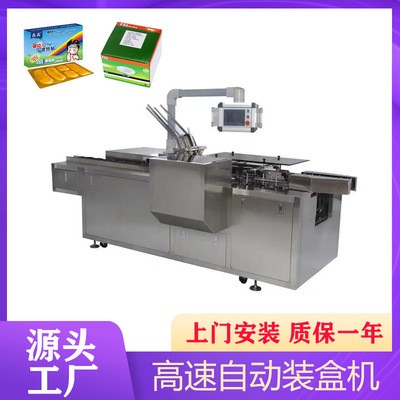 枕式裝盒機食品自動包裝整線藥品包裝機化妝品面膜自動裝盒機