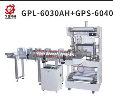廠家直供全自動袖口式包裝機直線直進料袖口式封切PE熱收縮包裝機