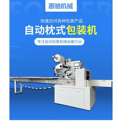 全自動250枕式包裝機面包月餅面條食品包裝機械蔬菜充氮氣包裝機